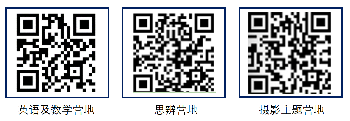 清华附中国际学校(THSI) 圣诞营地温暖来袭