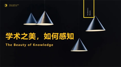 北京海淀凯文学校校长说：如何让孩子不厌学，感知学术之美？