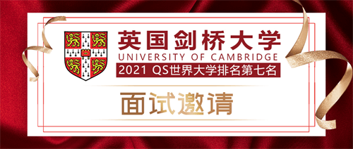 贵阳一中新世界国际学校国际部喜报：贵州省第一封剑桥大学本科面试邀请