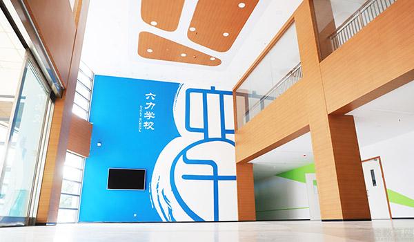 天津六力国际学校 ：天津六力国际学校各学部2021年收费标准