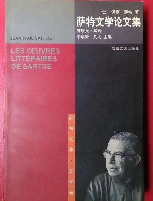 演出预告 - NO EXIT 保罗·萨特 1964年诺贝尔文学奖得主