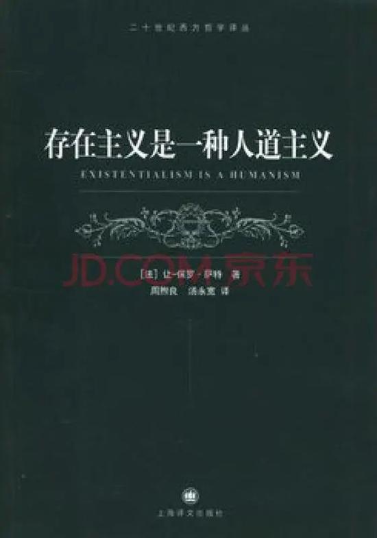 演出预告 - NO EXIT 保罗·萨特 1964年诺贝尔文学奖得主