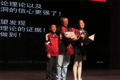 中科院首席科学家张双南教授在清澜山学校开讲：预言和发现黑洞，2020年物理学诺奖