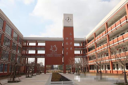 上海市世界外国语中学国际部2021招生对象条件