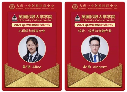 大庆一中剑桥国际中心第13封牛剑面试邀约来袭！