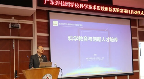 高规格！“科技实践创新实验室”落地广东碧桂园学校