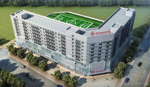 郑州基石中学 ：郑州基石中学国际部2021年招生简章