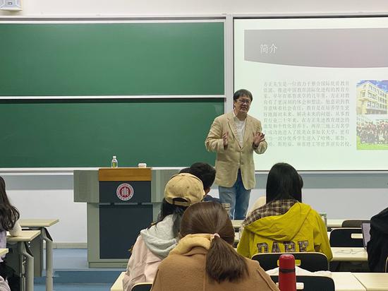 美高校董方正受邀华东师范大学进行授课