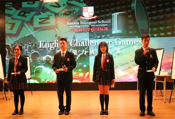 三鑫双语学校国际部第二届英语能力大赛隆重举行！