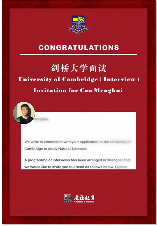 实时捷报 - 康福国际高中学子收到10份剑桥牛津面试offer