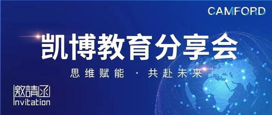 实时捷报 - 康福国际高中学子收到10份剑桥牛津面试offer