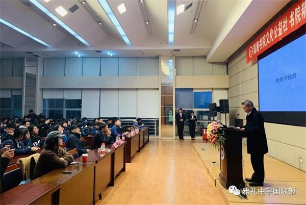 长沙雅礼中学国际部文化公益社成立，共同传承书院精神