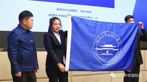 长沙雅礼中学国际部文化公益社成立，共同传承书院精神