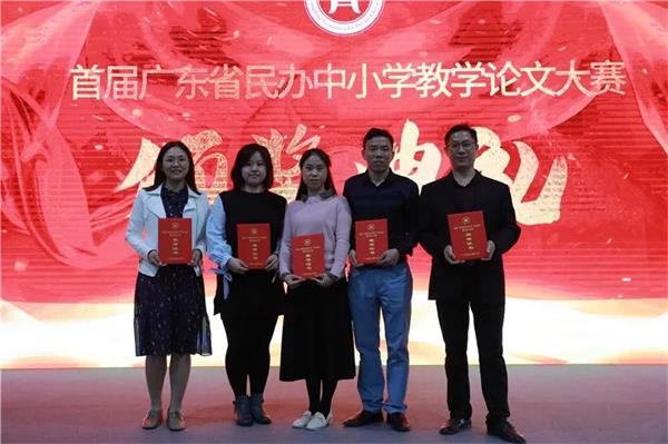 广州市增城区凤凰城中英文学校亮相广东民办教育40年可持续发展高峰论坛