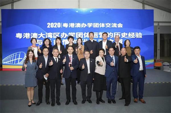 广州市增城区凤凰城中英文学校亮相广东民办教育40年可持续发展高峰论坛