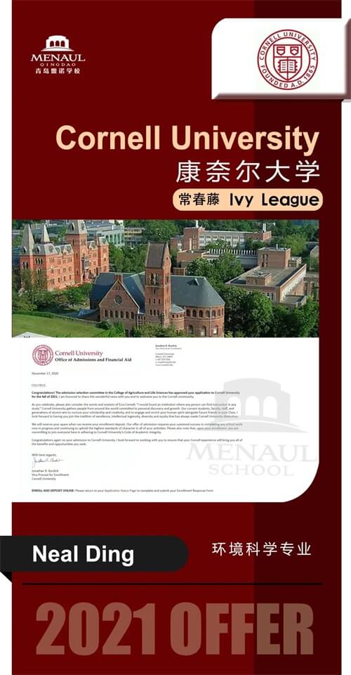 藤校录取来了！岛城唯一康奈尔大学ED offer给了青岛盟诺学校！