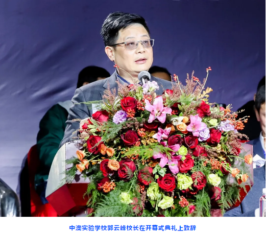 深圳市桃源居中澳实验学校第五届体育艺术节开幕式圆满成功