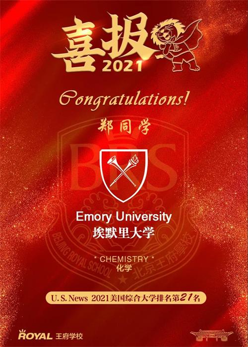 重磅 | 北京王府学校2021届学子早申录取喜报！