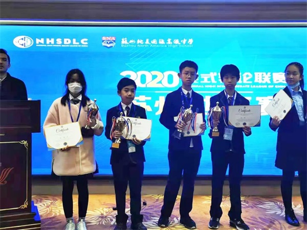 2020秋季美辩锦标赛苏州区昆山加拿大国际学校排名第一！