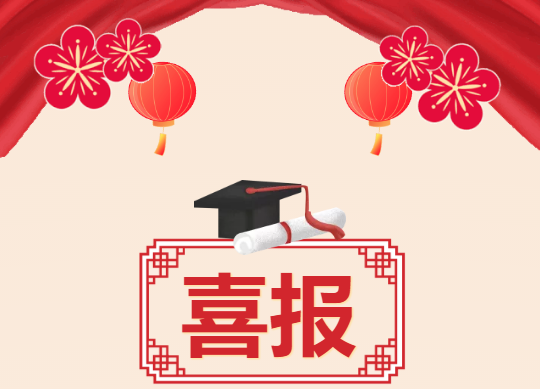 碧桂园十里银滩学校喜报：帝国理工学院Offer来啦！