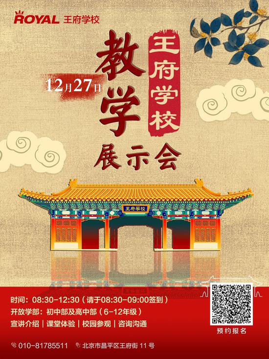 北京王府学校2021届学子早申录取喜报