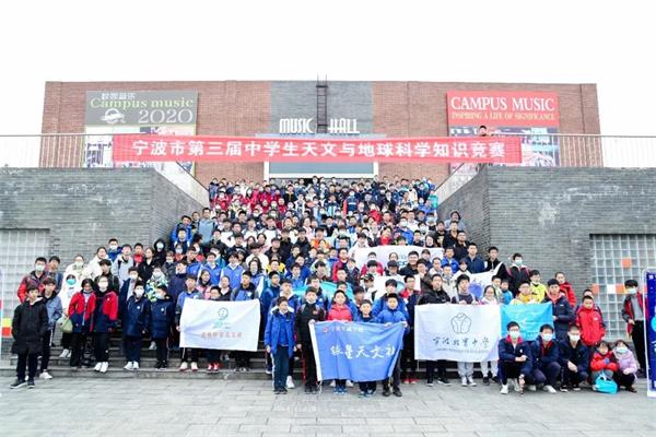 宁波市天文知识竞赛在宁波至诚学校成功举办，至诚学子再获佳绩！