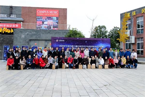 宁波市天文知识竞赛在宁波至诚学校成功举办，至诚学子再获佳绩！
