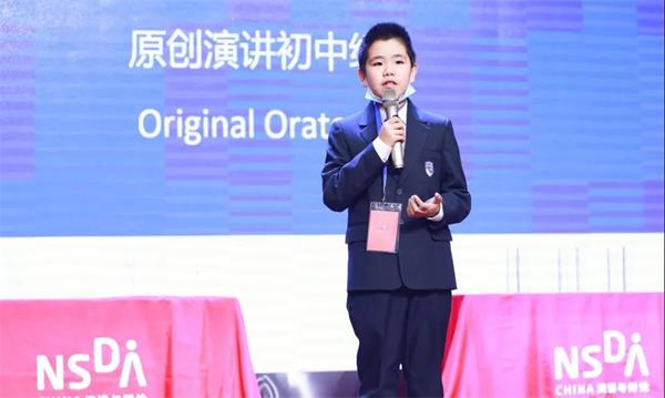 ＂津门历史上最小选手”海嘉国际双语学校天津校区学子斩获NSDA美式演讲赛五强