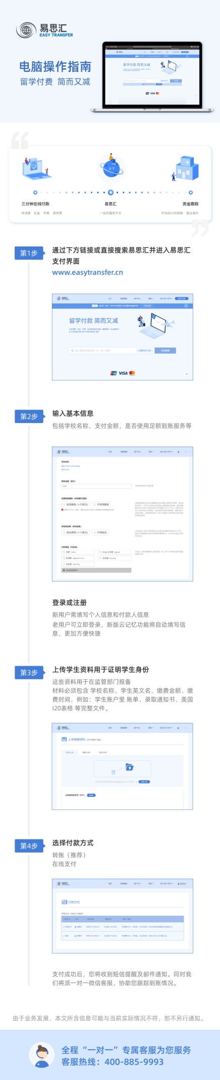 寒假已至 2021春季留学缴费指南来了
