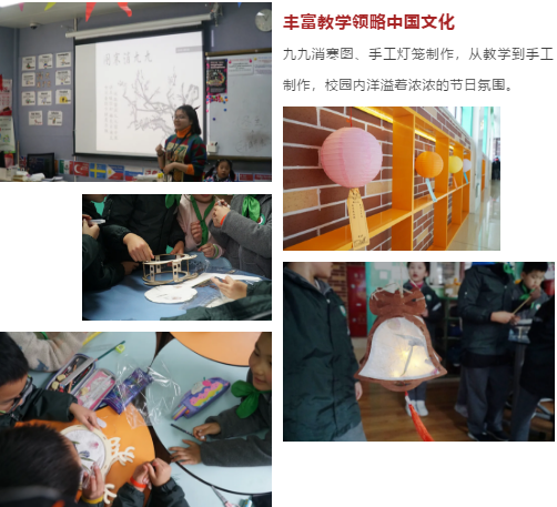 上海市燎原双语学校冬至文化周启幕，庆典和传统是对文化的表达