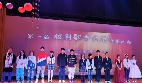 长沙麓山中加国际课程中心 ：长沙麓山中加学校校园歌手大赛圆满落幕