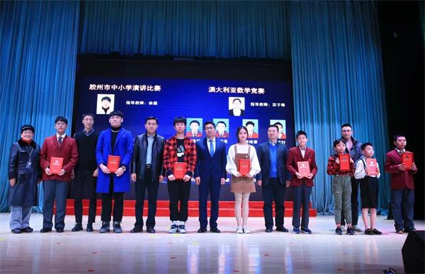 青岛加煌中加学校第四届教育教学成果完美落幕