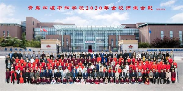 青岛加煌中加学校第四届教育教学成果完美落幕