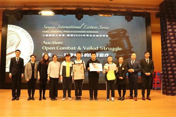 三鑫双语学校国际部解读2020年诺贝尔经济学奖！