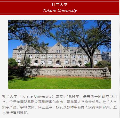 重磅 | 北京王府学校2021届学子早申录取喜报（二）