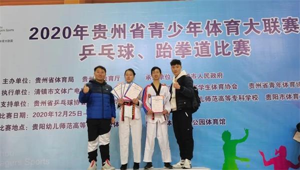 2020年贵州省青少年体育大联赛跆拳道比赛贵阳一中新世界国际学校国际部学子首获佳绩