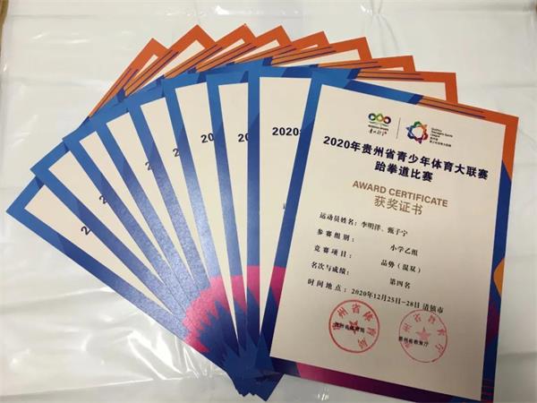 2020年贵州省青少年体育大联赛跆拳道比赛贵阳一中新世界国际学校国际部学子首获佳绩