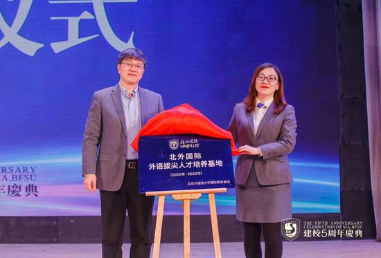 砥砺奋进 逐梦远航 北外苏州附校五周年庆典圆满举行