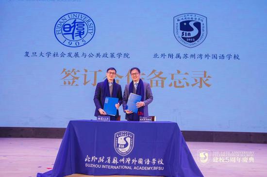 砥砺奋进 逐梦远航 北外苏州附校五周年庆典圆满举行
