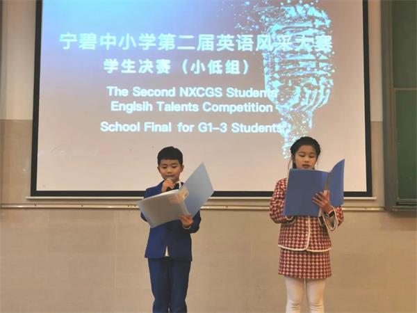 宁乡市碧桂园学校第二届英语风采大赛小学组决赛！