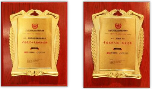 诸暨海亮外国语学校荣获新华网教育论坛和中国品牌博鳌峰会三项品牌大奖！