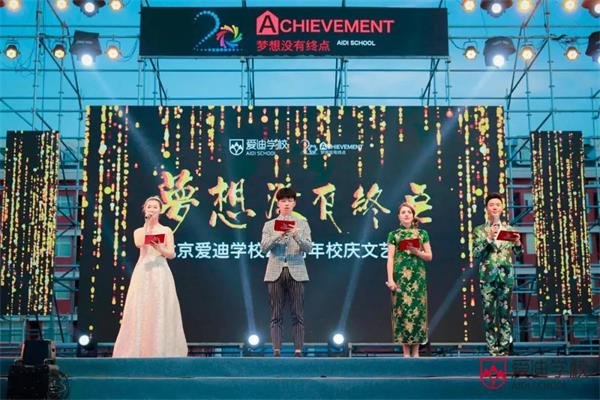 新年喜讯 | 祝贺北京爱迪国际学校成为中国音乐学院艺术水平考级官方考点！