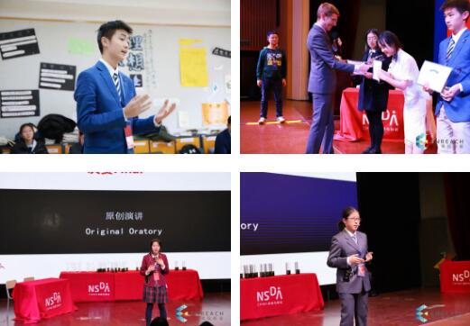 杭州第十四中学国际部包揽杭州NSDA辩论赛冠亚军、原创英语演讲比赛冠亚季军