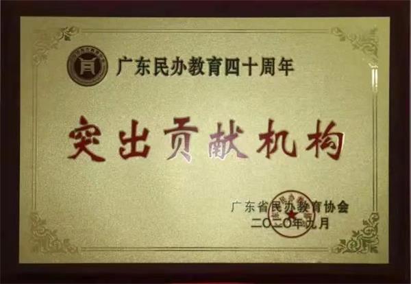 喜讯！深圳（南山）中加学校斩获深圳国际教育创新典范学校等三项大奖！