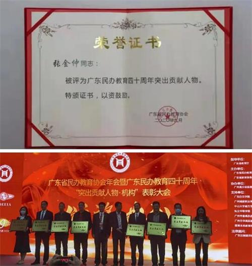 喜讯！深圳（南山）中加学校斩获深圳国际教育创新典范学校等三项大奖！