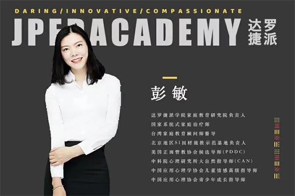 达罗捷派学校生活志 | 一套完整的正面管教系统对于青春期孩子和家庭的重要性