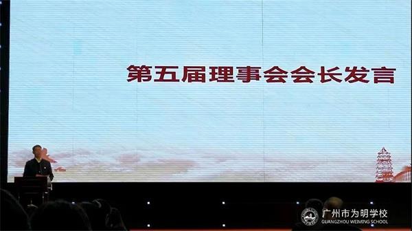 又见喜讯丨广州为明学校国际部王礼维校长荣誉当选海珠区民办教育协会会长