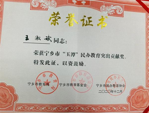 喜报！宁乡市碧桂园学校获“宁乡市优秀民办学校”称号