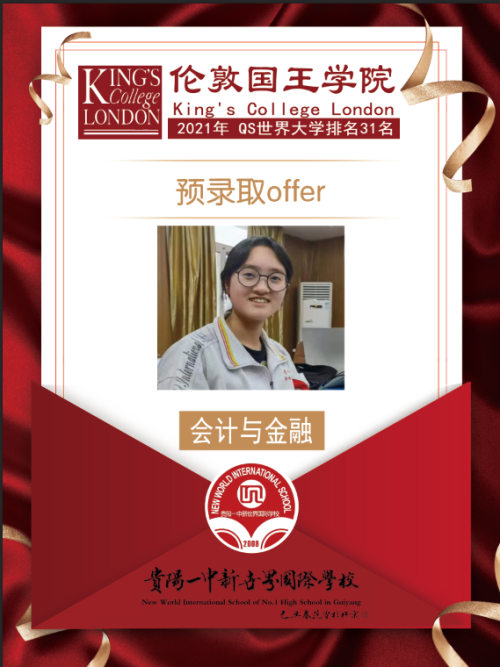 喜报||贵阳一中新世界国际学校国际部伦敦国王学院预录取offer温暖来袭！
