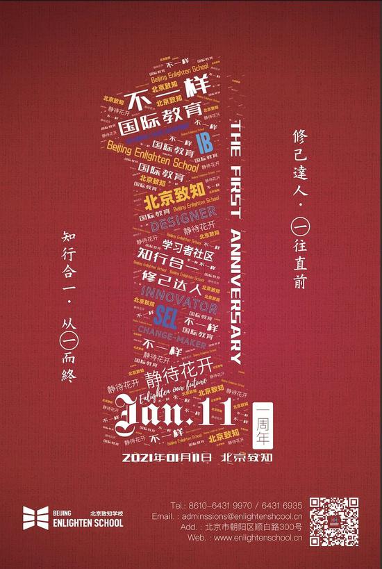 致知1周年 - 这幅致知群像 是陪伴我们前行的力量
